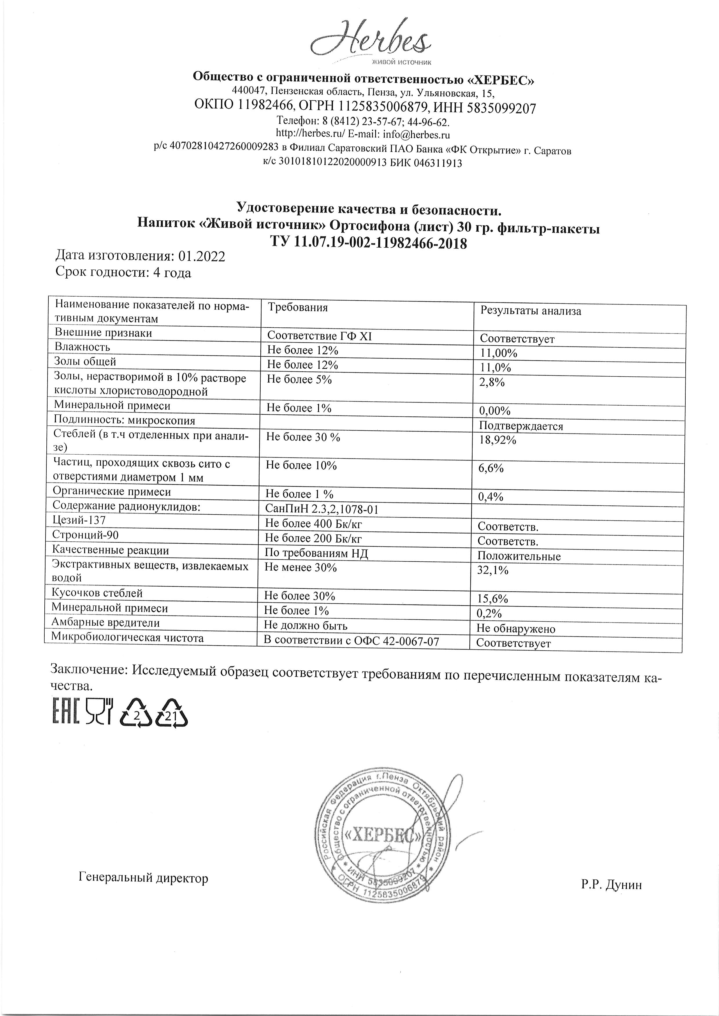 Паспорт №012022